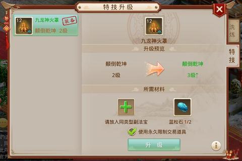 大主宰手游夺宝技巧分享快速获取灵诀与法宝碎片指南