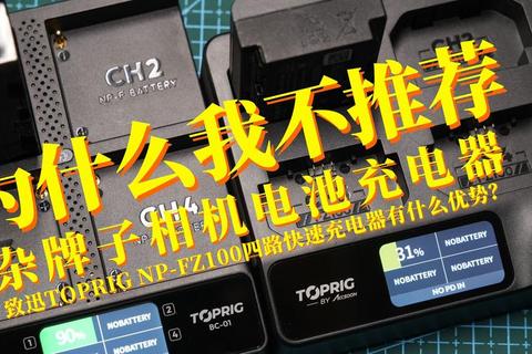 相机充电多久才充满？三招解决充电慢续航短难题