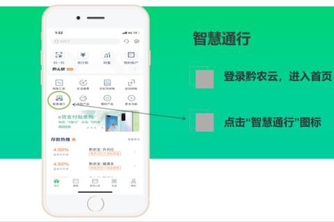 福建农信手机银行下载指南：一键畅享便捷金融服务  第1张