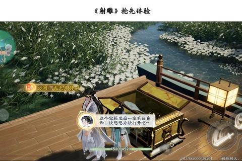 射雕英雄传手游2快速升级技巧与隐藏任务全攻略