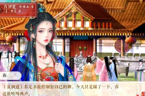 皇权天下橙光游戏全攻略宫廷权谋与角色养成技巧解析