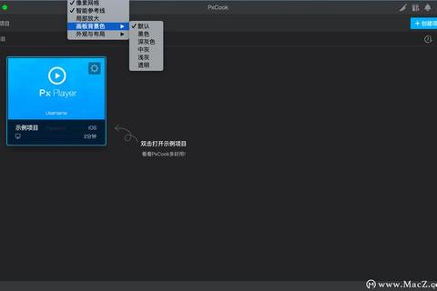 Pxcook下载指南-高效设计协作与切图标注工具获取教程 Pxcook下载指南-高效设计协作与切图标注工具获取教程