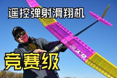 极速竞飞_游戏遥控飞机虚拟现实联动竞速挑战赛