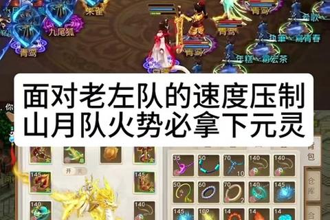 2017问道手游敏火职业属性加点装备选择及副本通关攻略