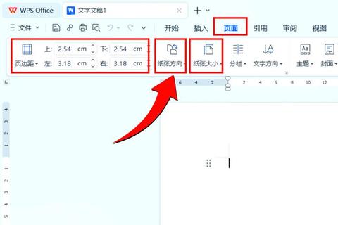 WPS下载指南-高效办公软件获取步骤及安装教程
