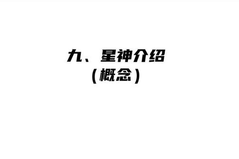 星灵有哪些常见疑问？全面解析种类特点与选择指南
