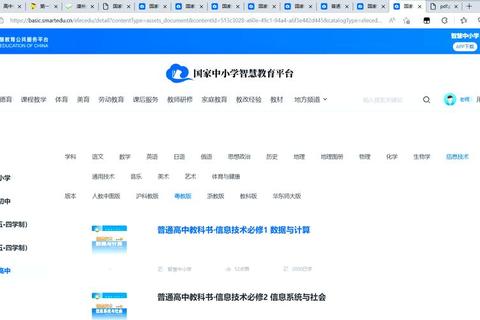 电子版教材下载指南_资源获取方法与步骤详解