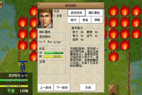 手游赵云传全关卡通关秘籍与隐藏任务解锁攻略详解