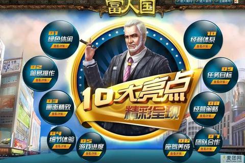 商界风云：企业模拟经营与战略决策全攻略  商战突围-从零打造你的商业帝国之路  公司经营之道：策略博弈与财富成长模拟器  创业大亨：商业版图扩张与经营管理挑战  商海沉浮录：企业战略决策与经营模拟实战