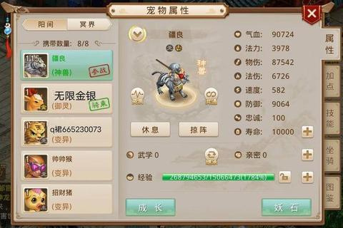 问道手游海龟进化全阶段解析平民玩家必看的高性价比成长路线
