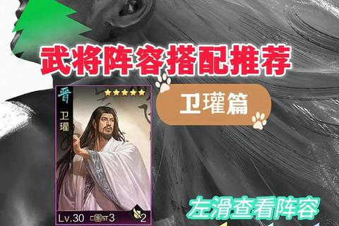 战三国攻略快速提升战力技巧与武将阵容搭配推荐[[35][42][44][47]]