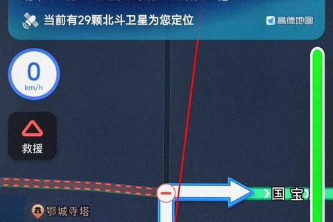 北斗伴APP下载指南：精准导航与实时定位一键获取攻略