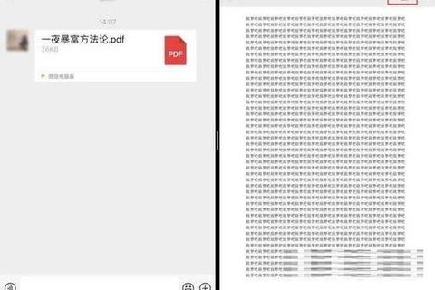 苹果平板下载微信步骤详解-iPad安装微信图文操作指南