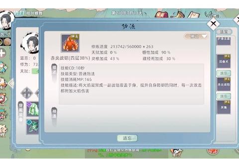 仙道手游零氪党快速突破金丹境界实战技巧解析