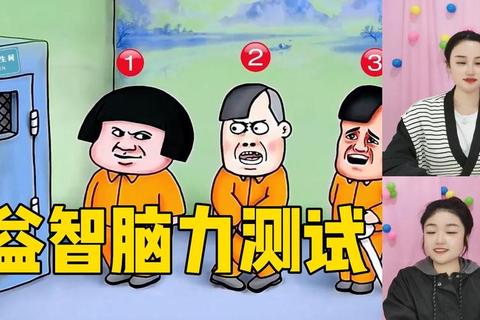 益智游戏图片集锦:脑力挑战与视觉解谜的智慧碰撞 益智游戏图片集锦:脑力挑战与视觉解谜的智慧碰撞
