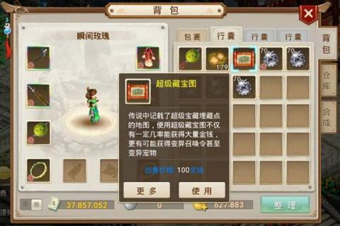 问道手游挖图攻略新手必看十招高效挖宝技巧与资源获取秘籍