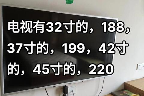 32英寸电视长宽是多少？小空间摆放难？精准尺寸解析助你轻松选购