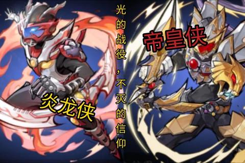 炎龙传说：烈焰觉醒_魔域征途与龙魂契约之战