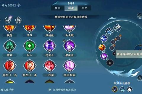 龙符页游终极攻略：新手必看职业选择技能搭配与副本通关技巧全解析