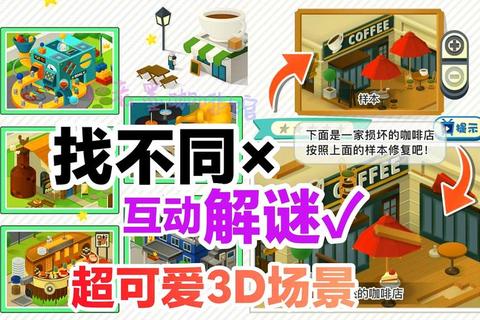 修复大师手游全关卡通关技巧与隐藏剧情触发攻略
