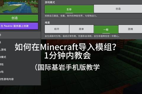 我的世界国际版电脑版下载教程-正版获取与安装步骤详解