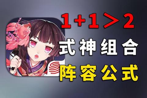 阴阳诡魂手游式神养成全攻略与秘闻副本通关阵容搭配技巧详解