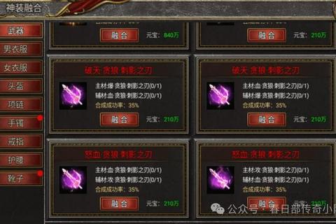 传世微端攻略2023新版快速升级与装备获取技巧全解