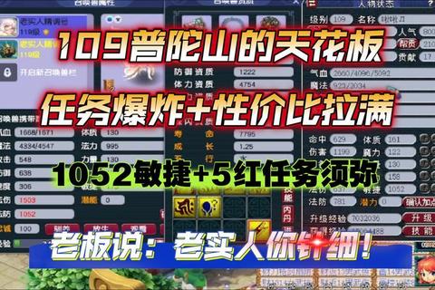 2025新版普陀三速治疗经脉镶嵌与灵动九天战术解析