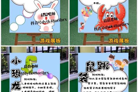 儿童游戏板：创意协作与趣味成长的互动新天地