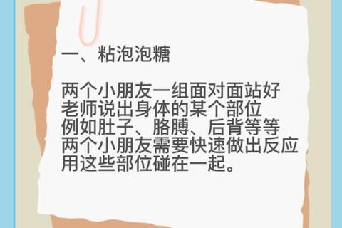 一年级趣味游戏:快乐学习与团队互动启蒙之旅
