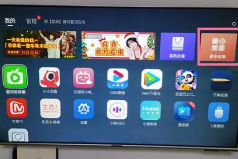 哔哩哔哩电视版下载教程-大屏安装步骤及常见问题解析