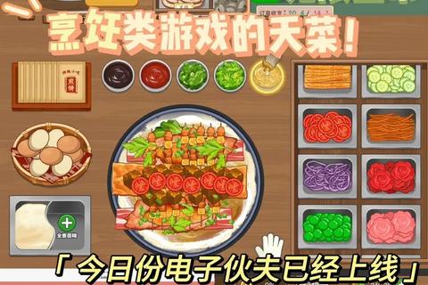炒菜游戏免费下载_真实厨房模拟器中文版手机版安装