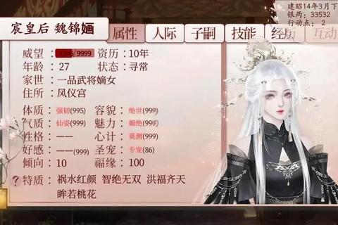 后宫传奇全方位通关指南十大隐藏剧情解锁与角色培养终极技巧