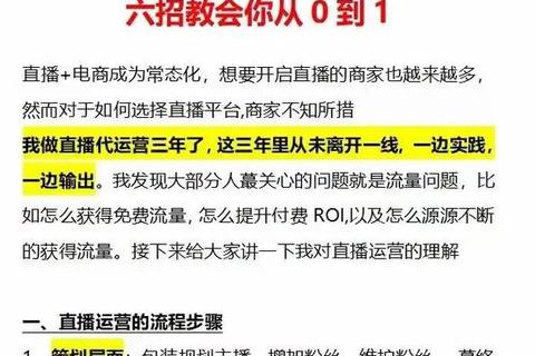 直播源下载指南：最新资源获取方法与实用技巧分享