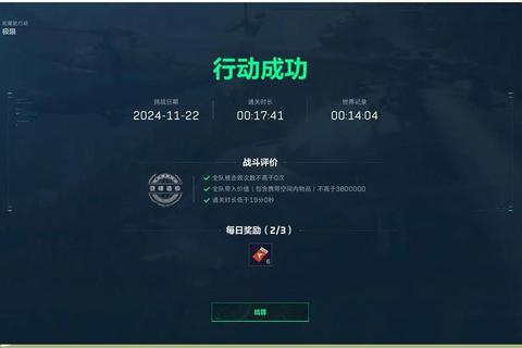 成功先生游戏全成就解锁攻略：高效通关技巧与隐藏任务详解