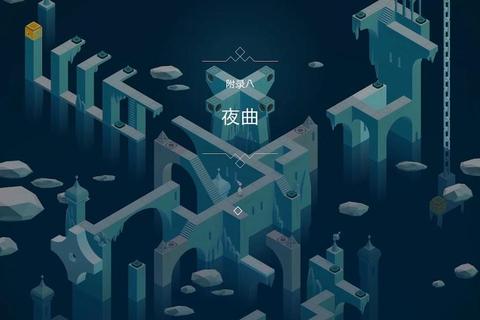 纪念碑谷夜曲隐藏机关与图腾碎块全收集通关技巧全解析