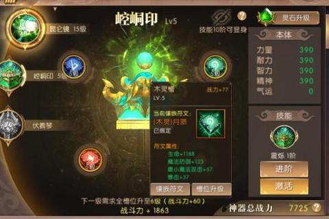 灭神手游战力系统深度解析与高阶玩法实战技巧指南