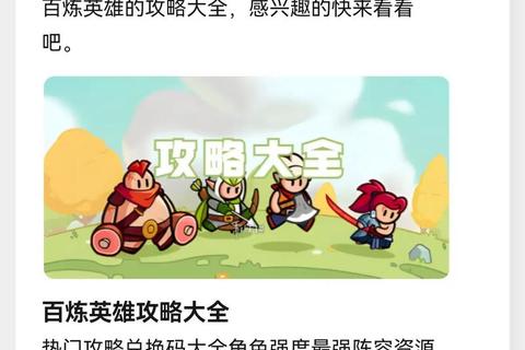 英雄合击手游超强阵容搭配技巧与PVE副本速通实战攻略解析