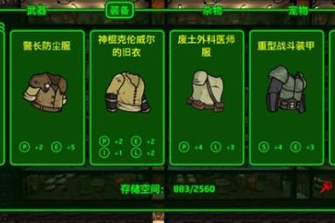辐射避难所属性培养与废土探险资源管理实战技巧全面解析