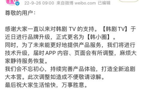 为什么韩剧tv看不了常见原因及解决方法全解析