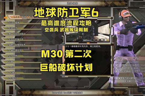 地球战争手游全职业深度解析与实战技巧速成指南
