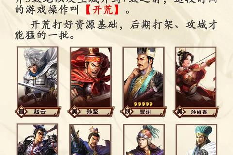 谋三国新手开荒攻略零氪党职业选择与快速发育技巧