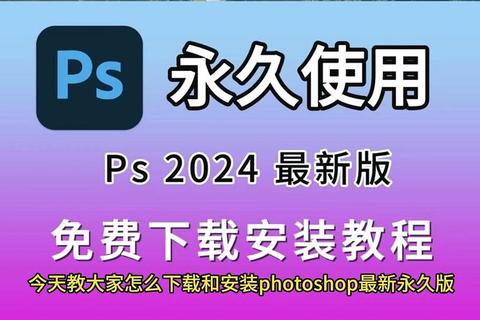 PS免安装绿色版即点即玩无需配置极速运行畅享高清画质