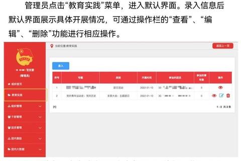 智慧团建APP下载指南：官方安装包获取与使用教程