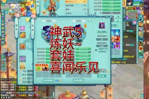 神武2平民玩家零基础速成技巧装备打造与宠物炼妖实战攻略
