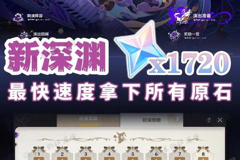 手游狂怒新手进阶全职业通关技巧与深渊模式速刷攻略