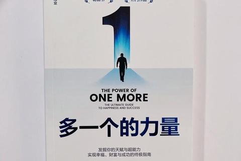 觉醒下载：解锁个体潜能与认知升级的数字密钥