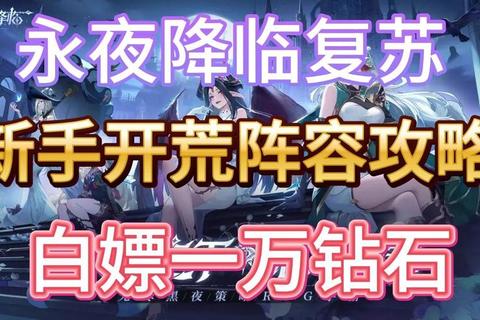 永夜游戏全流程攻略及隐藏任务速通技巧新手必看指南