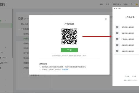 二维码下载指南：高效获取方法与实用工具解析