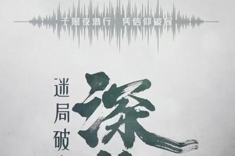 峰峦谜局:重山密林间的协作生存挑战与秘境探索 峰峦谜局:重山密林间的协作生存挑战与秘境探索